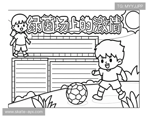 球星视角描绘绿茵梦想用足球画笔展现激情与力量 球星视角描绘绿茵梦想用足球画笔展现激情与力量